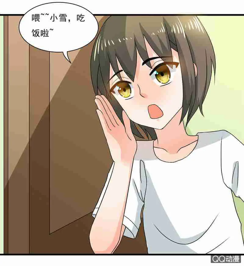 水手服妹妹！ 第2页