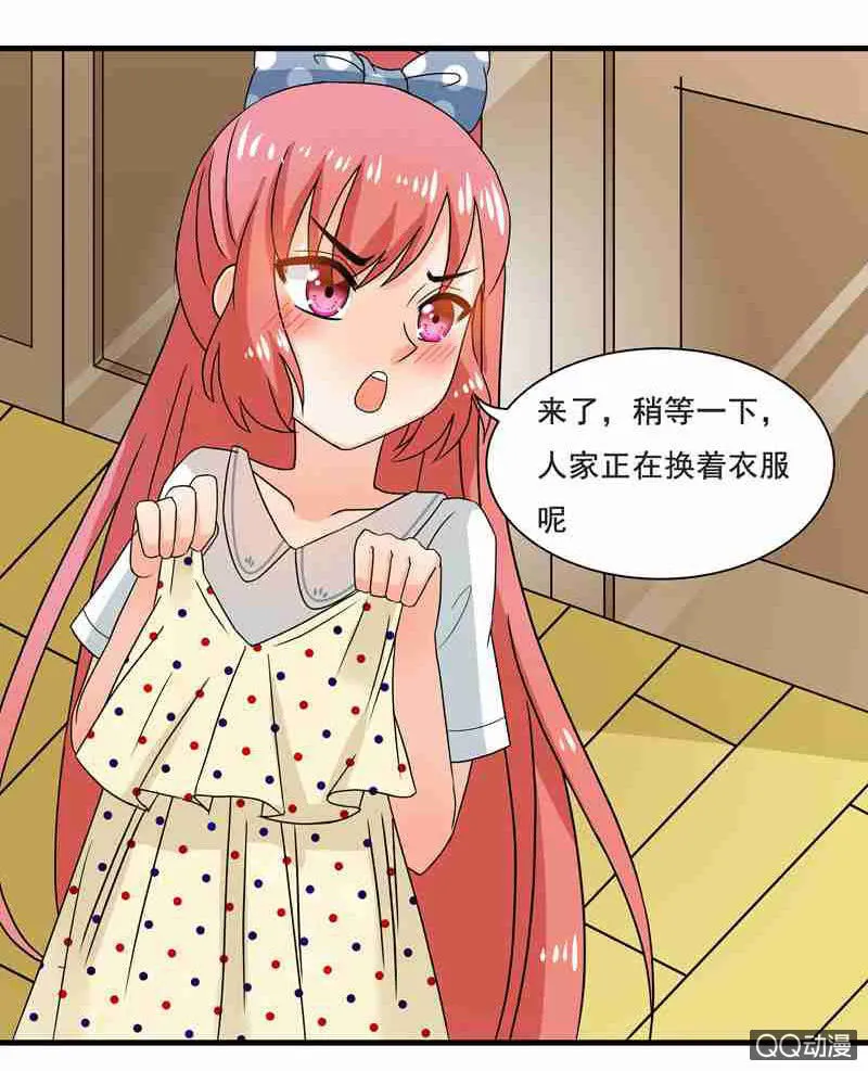 水手服妹妹！ 第3页