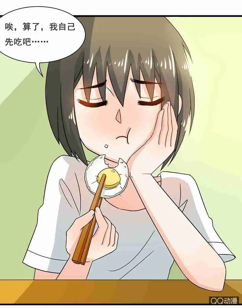 水手服妹妹！ 第4页