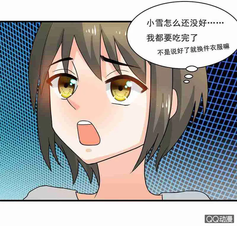 水手服妹妹！ 第5页
