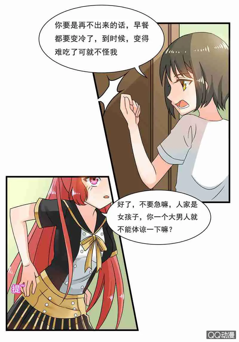 水手服妹妹！ 第6页