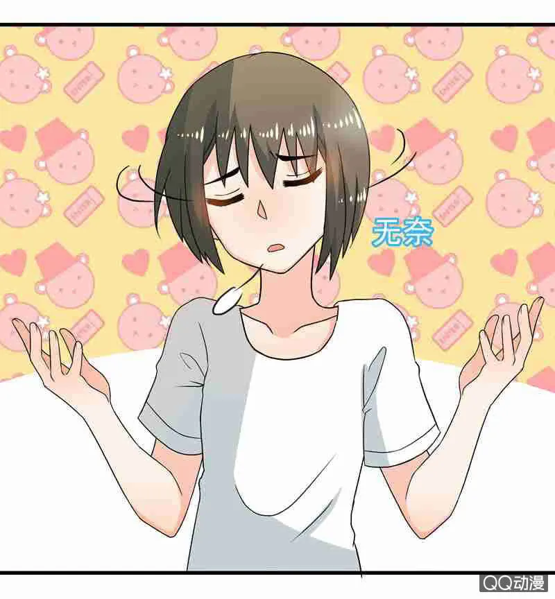 水手服妹妹！ 第7页