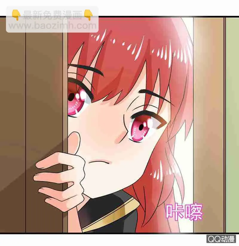 水手服妹妹！ 第8页