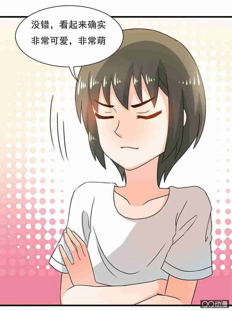水手服妹妹！ 第13页