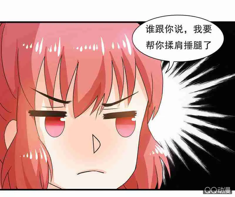 水手服妹妹！ 第15页