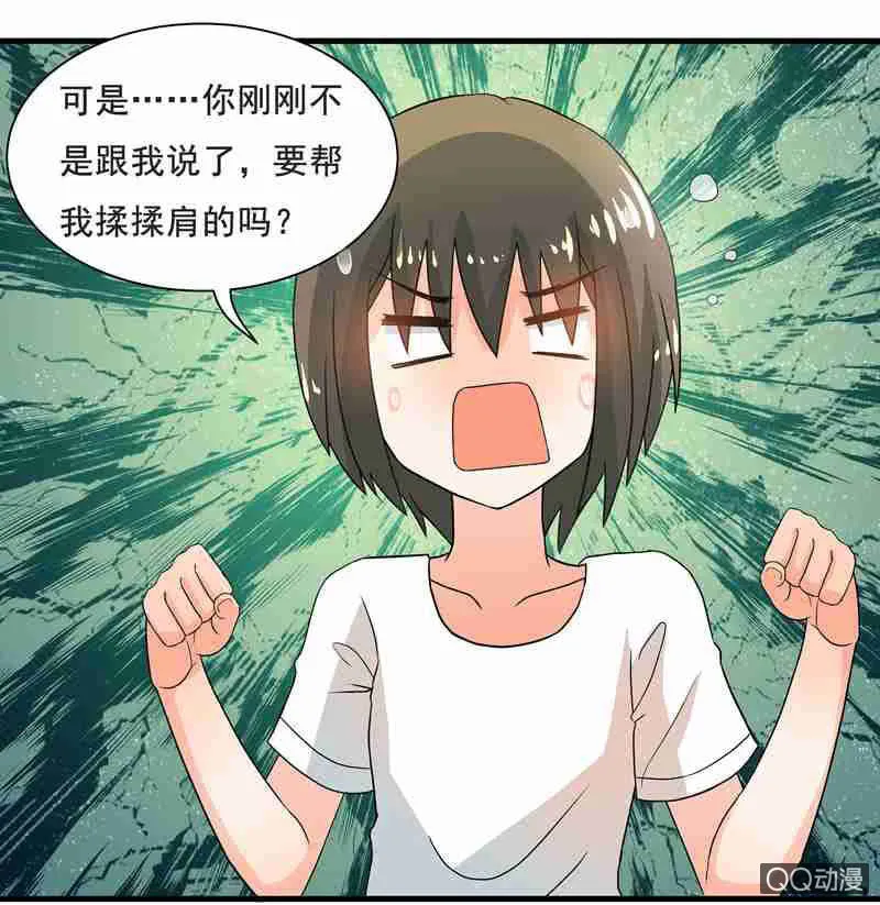 水手服妹妹！ 第16页