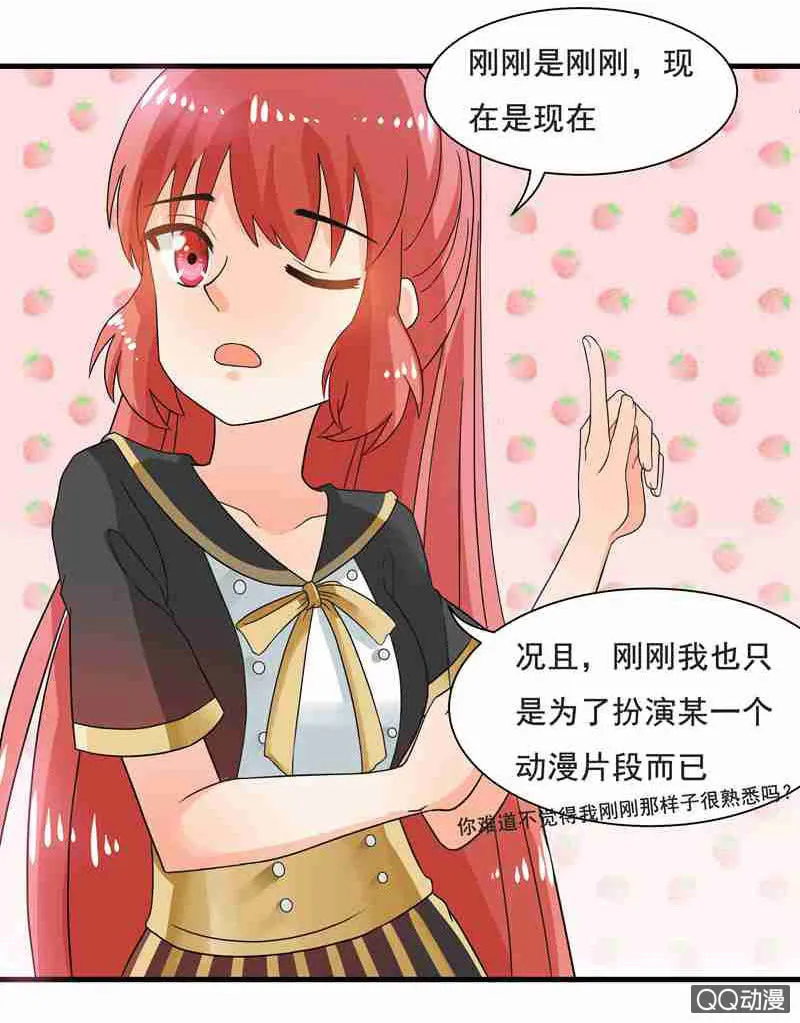 水手服妹妹！ 第17页
