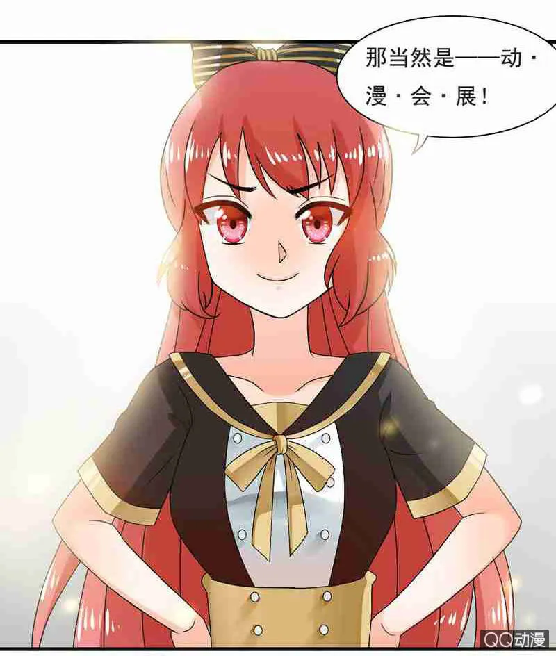 水手服妹妹！ 第21页