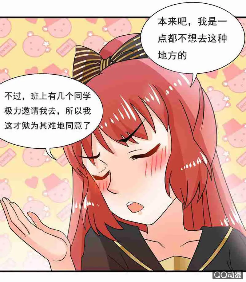 水手服妹妹！ 第23页