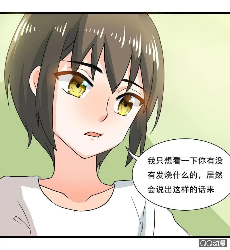 知兄莫若妹 第3页