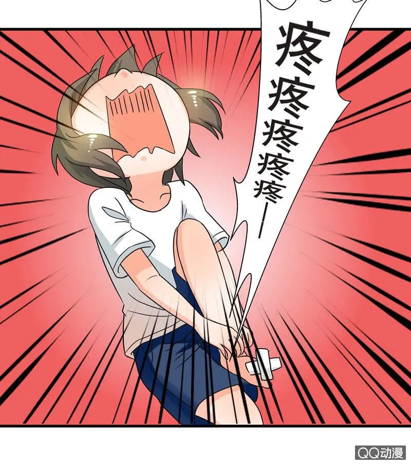知兄莫若妹 第6页