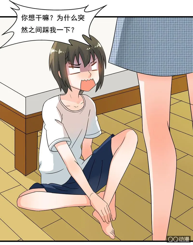 知兄莫若妹 第7页
