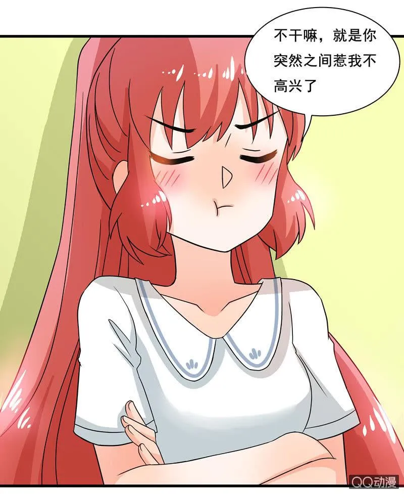 知兄莫若妹 第8页