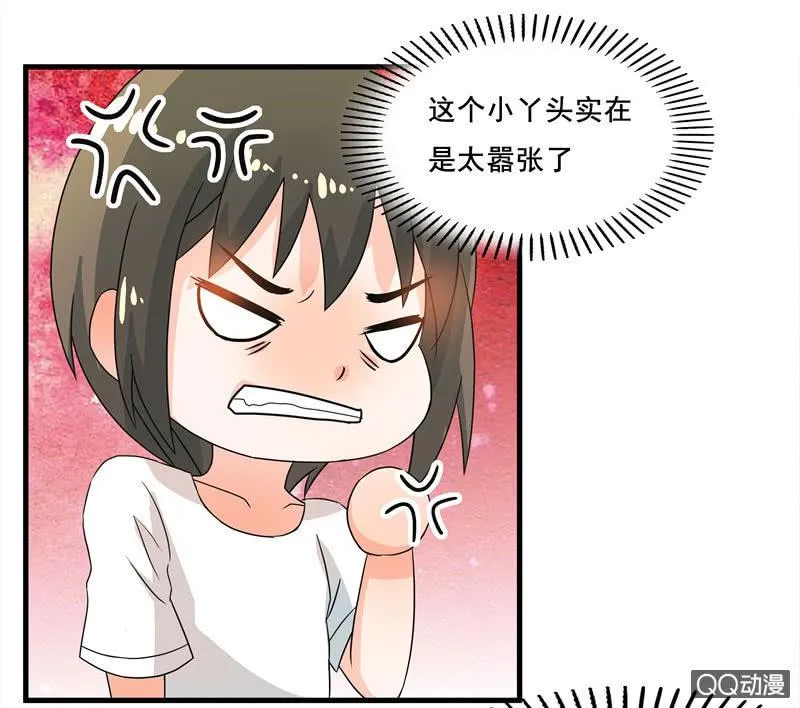 知兄莫若妹 第9页