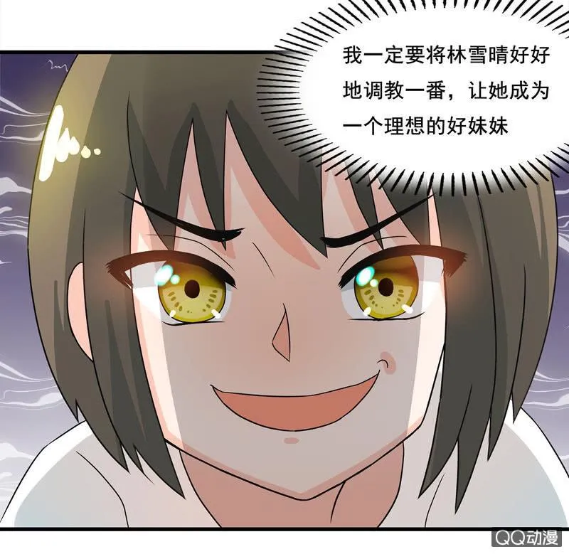 知兄莫若妹 第10页