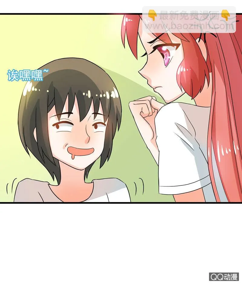 知兄莫若妹 第11页
