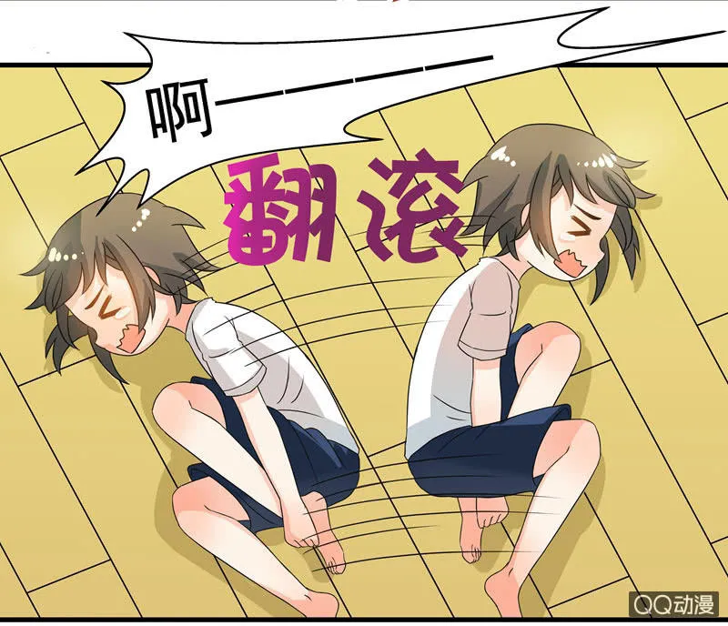 知兄莫若妹 第13页