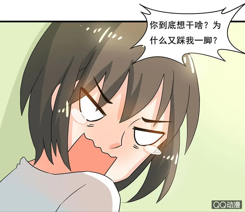 知兄莫若妹 第14页