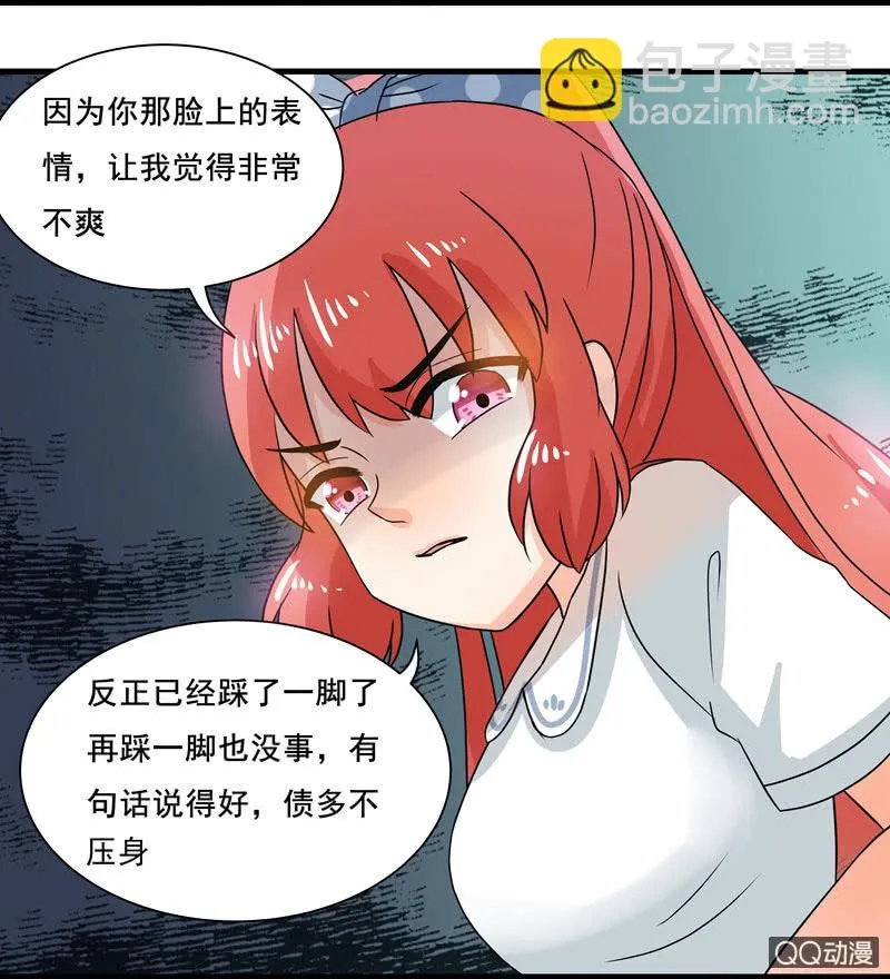 知兄莫若妹 第15页