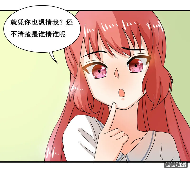 知兄莫若妹 第18页