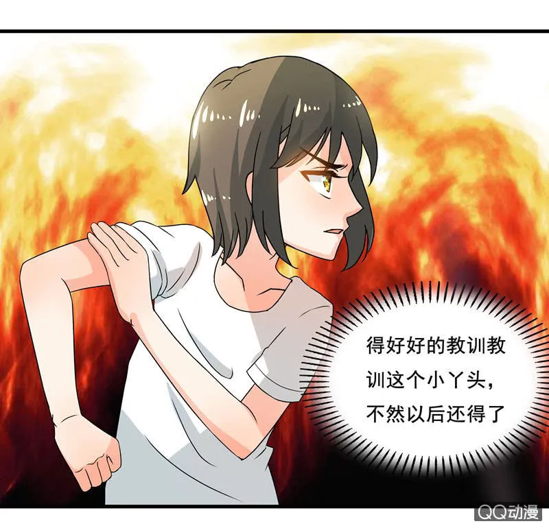 知兄莫若妹 第19页