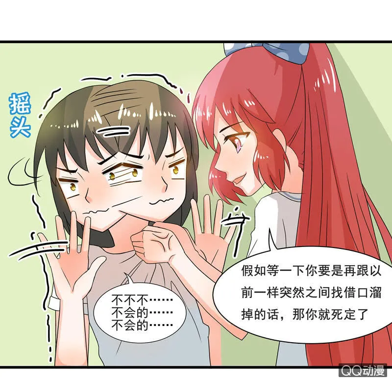 知兄莫若妹 第22页