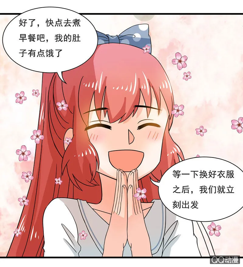 知兄莫若妹 第23页
