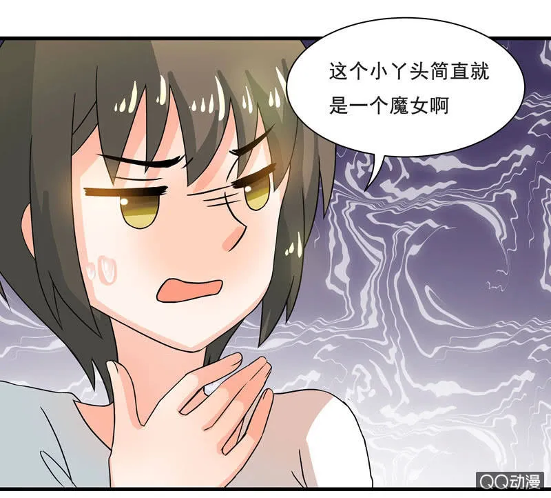 知兄莫若妹 第24页