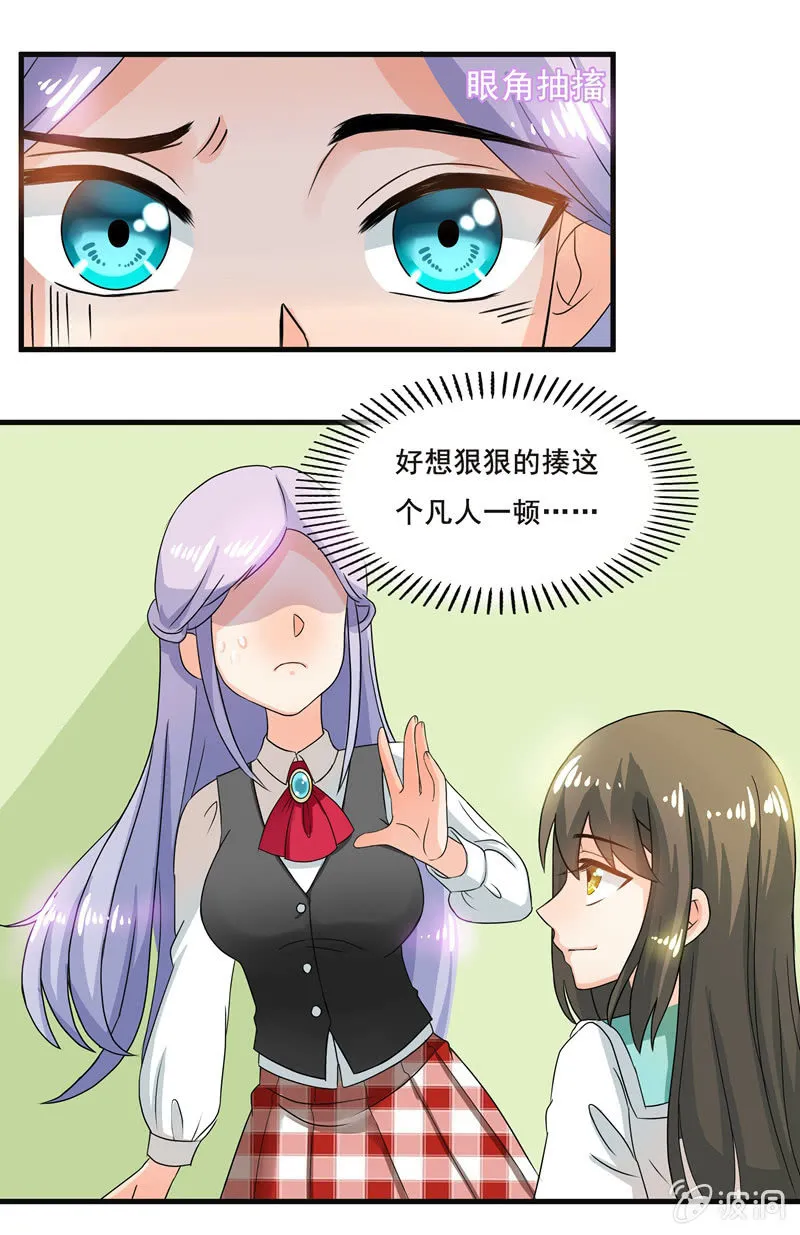 羞羞的事？ 第2页