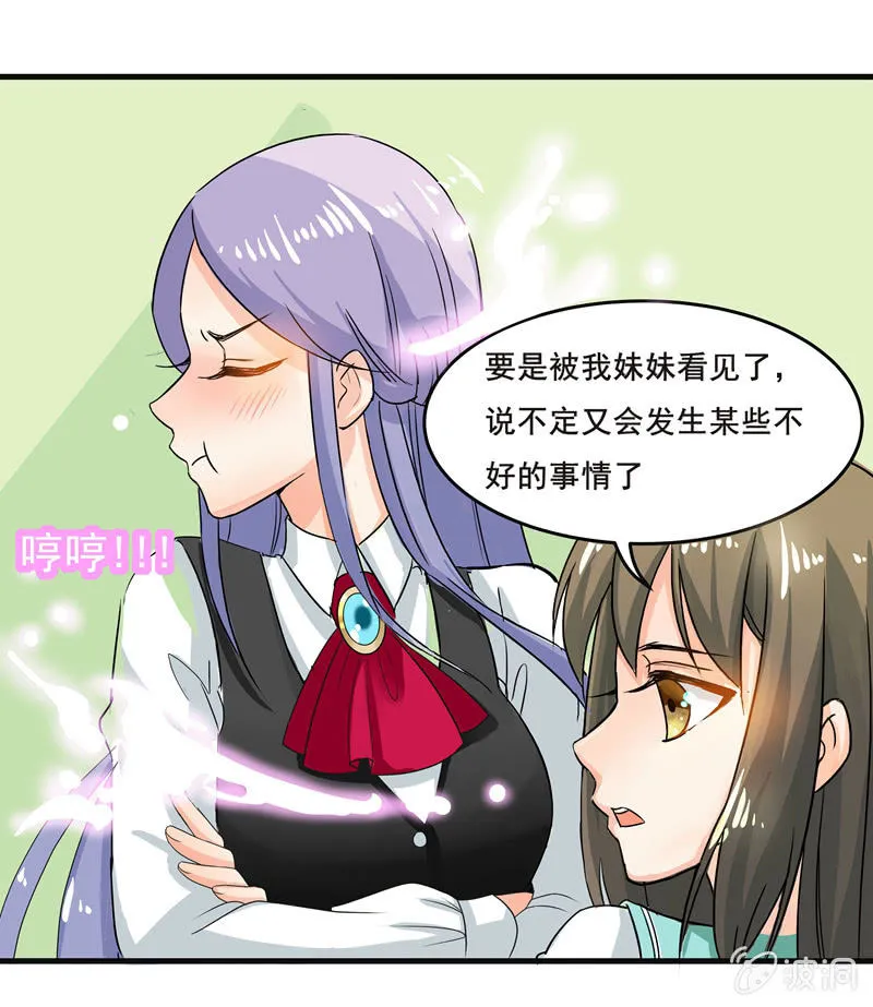 羞羞的事？ 第5页