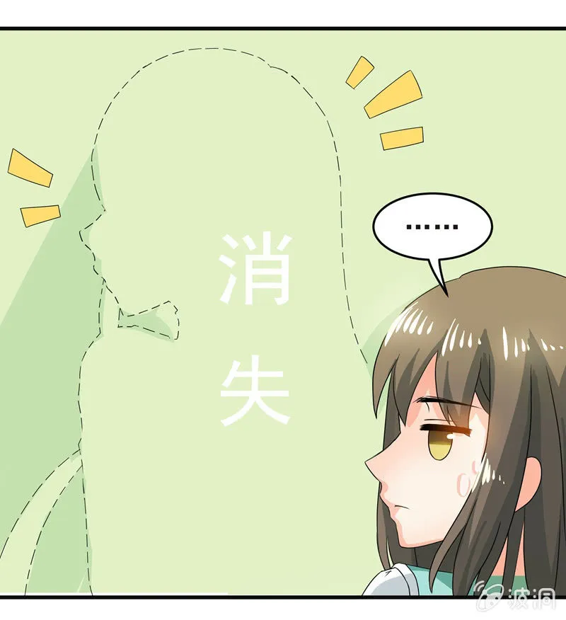 羞羞的事？ 第6页