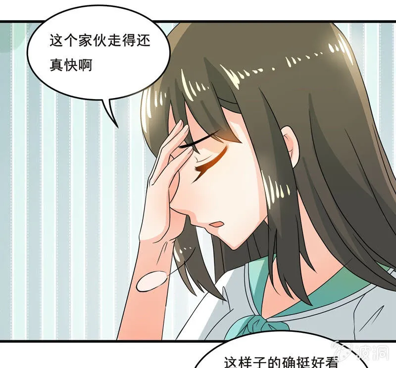 羞羞的事？ 第7页