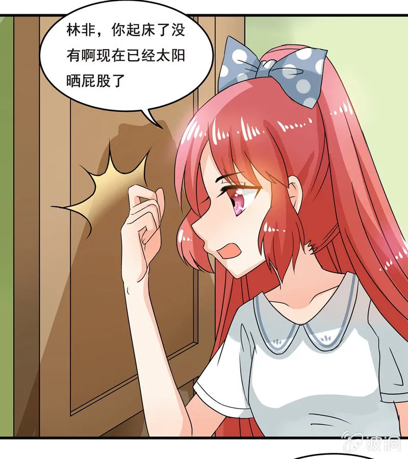 羞羞的事？ 第13页