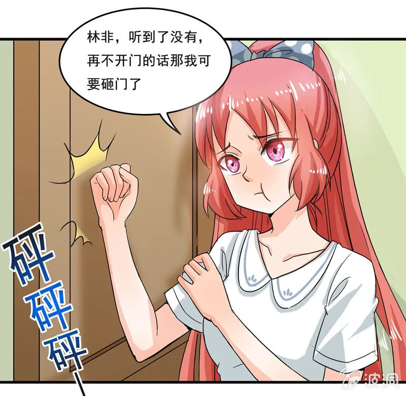 羞羞的事？ 第15页