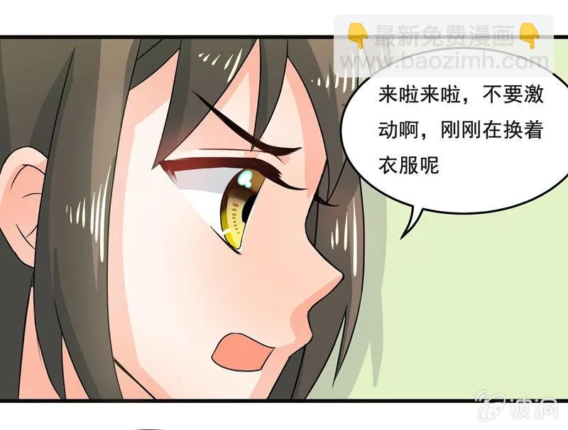 羞羞的事？ 第17页