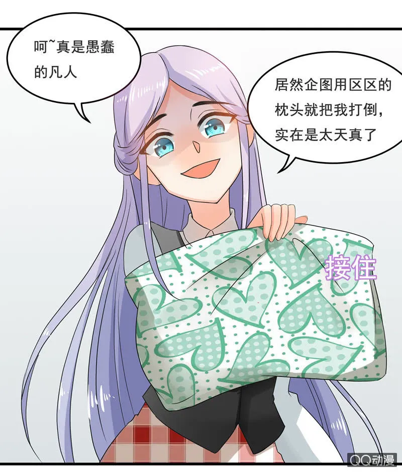 制敌神器——网球 第1页