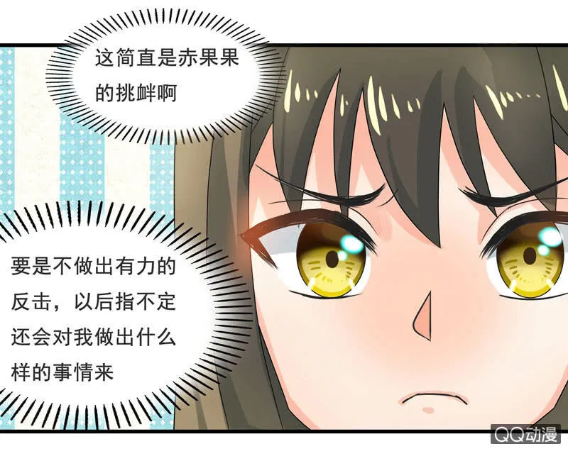 制敌神器——网球 第2页