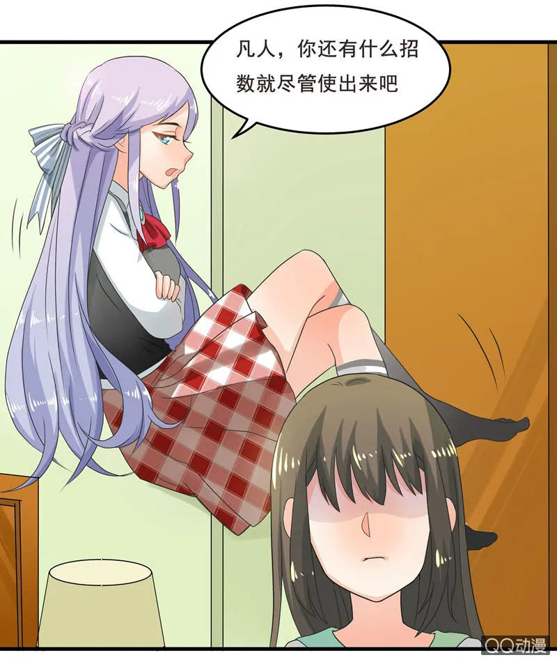 制敌神器——网球 第4页