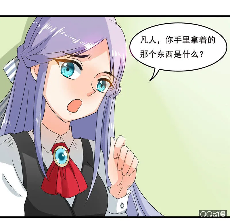 制敌神器——网球 第6页