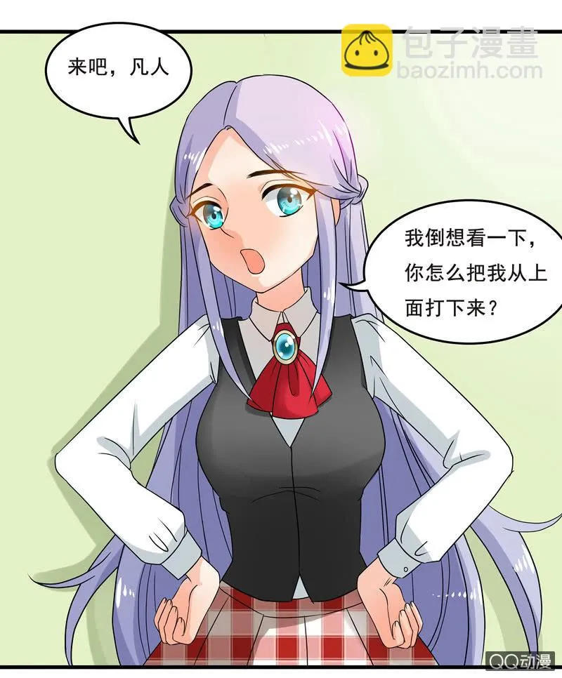 制敌神器——网球 第8页