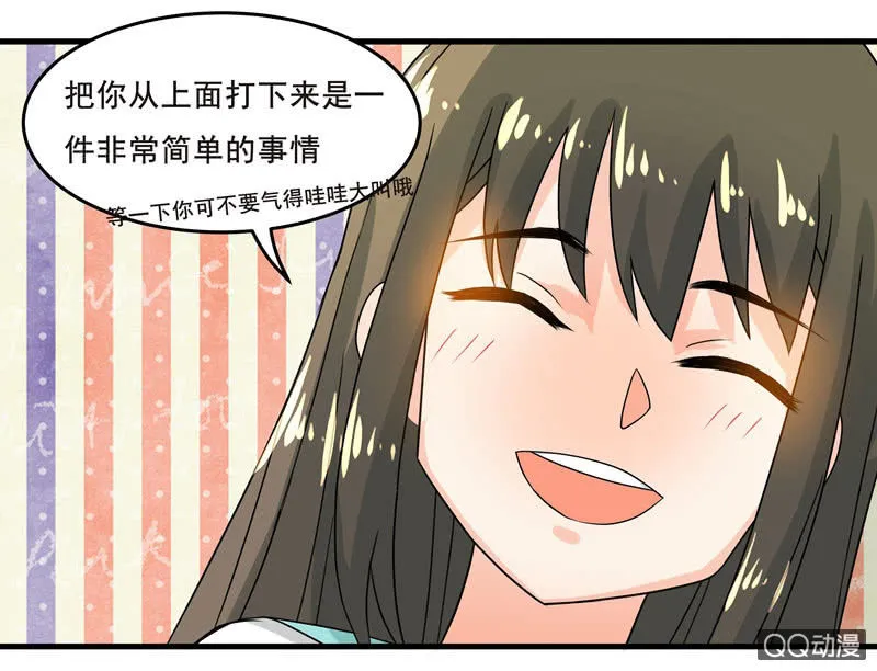 制敌神器——网球 第9页