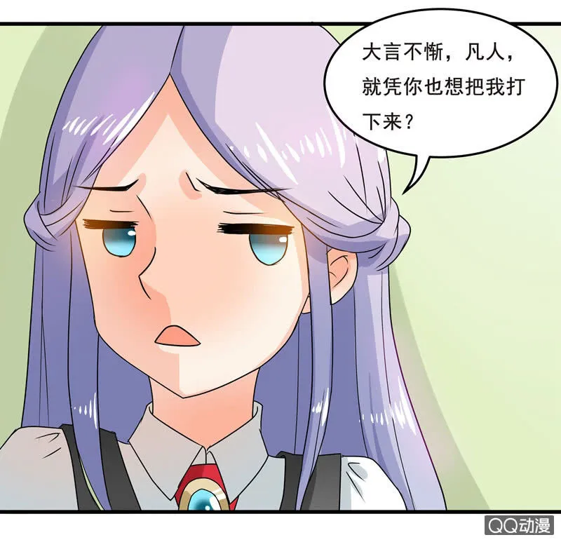 制敌神器——网球 第10页