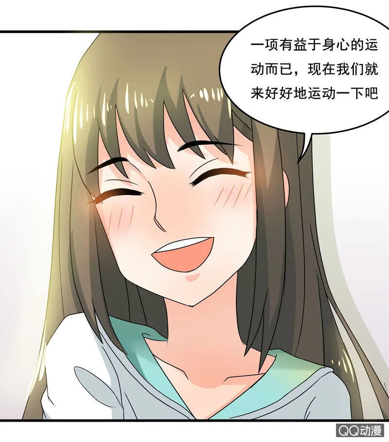 制敌神器——网球 第18页