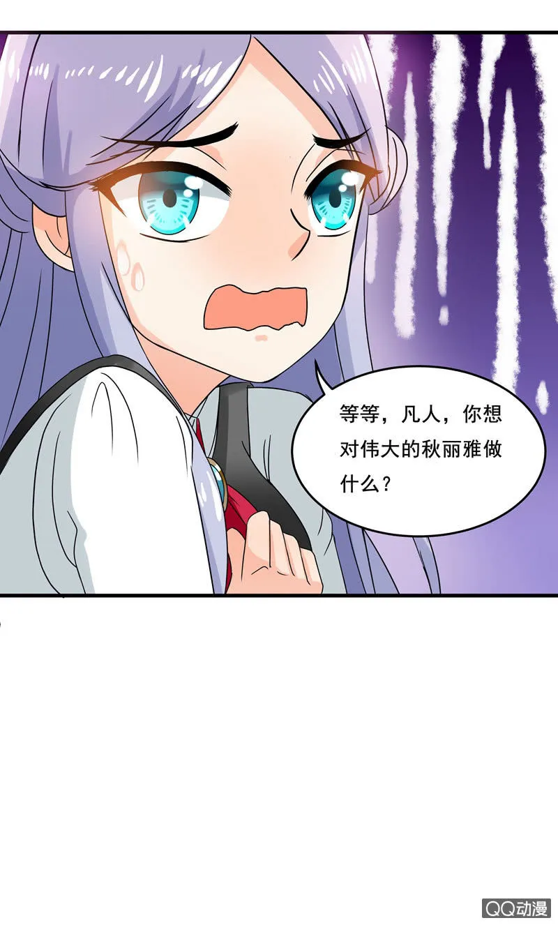 制敌神器——网球 第19页