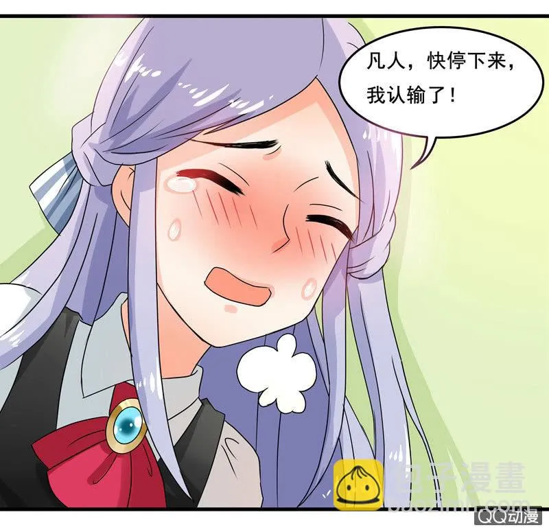 制敌神器——网球 第22页