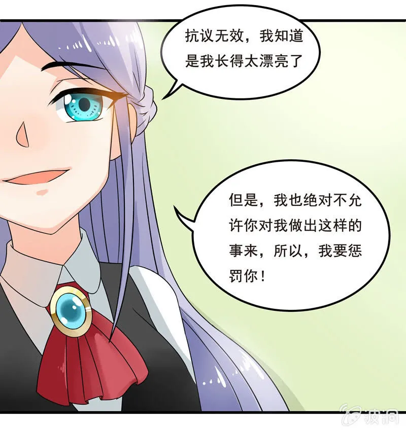 穿上短裙的我，好可爱？ 第2页
