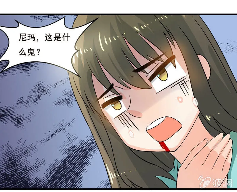 穿上短裙的我，好可爱？ 第7页