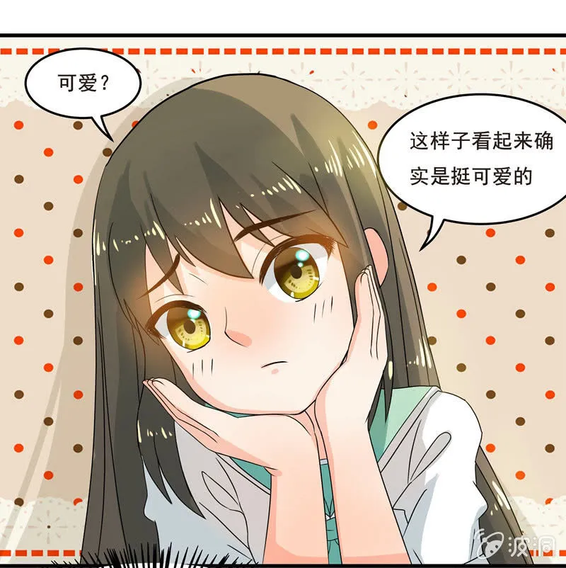 穿上短裙的我，好可爱？ 第12页