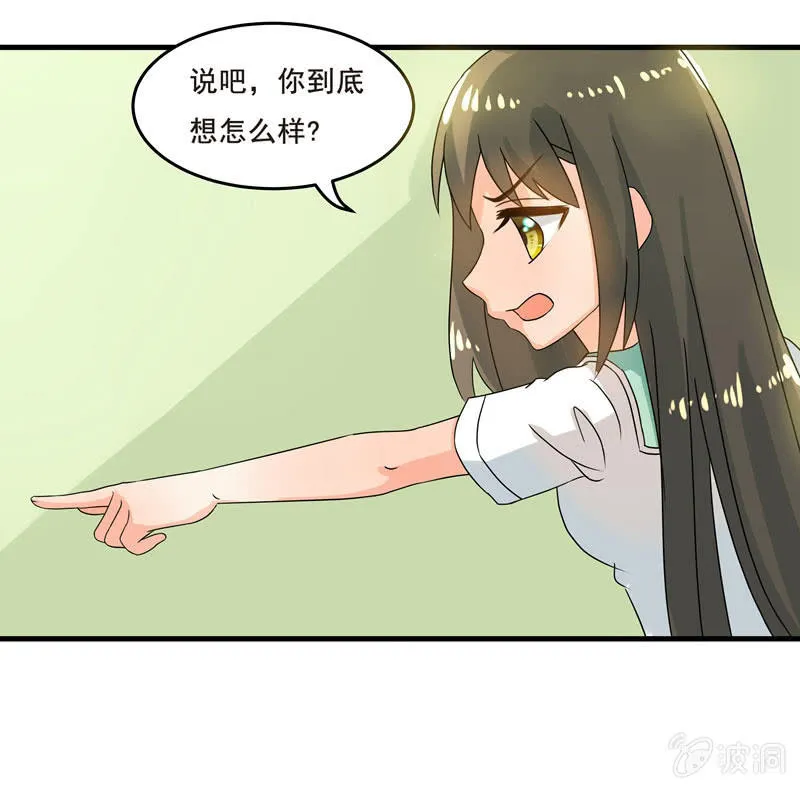 穿上短裙的我，好可爱？ 第14页