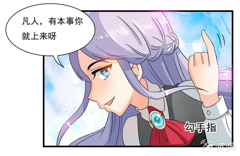 穿上短裙的我，好可爱？ 第22页